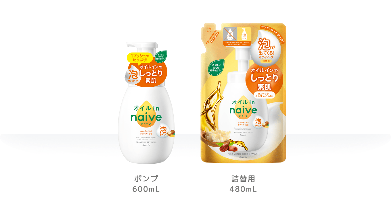 naive（ナイーブ）｜ボディソープ｜クラシエ