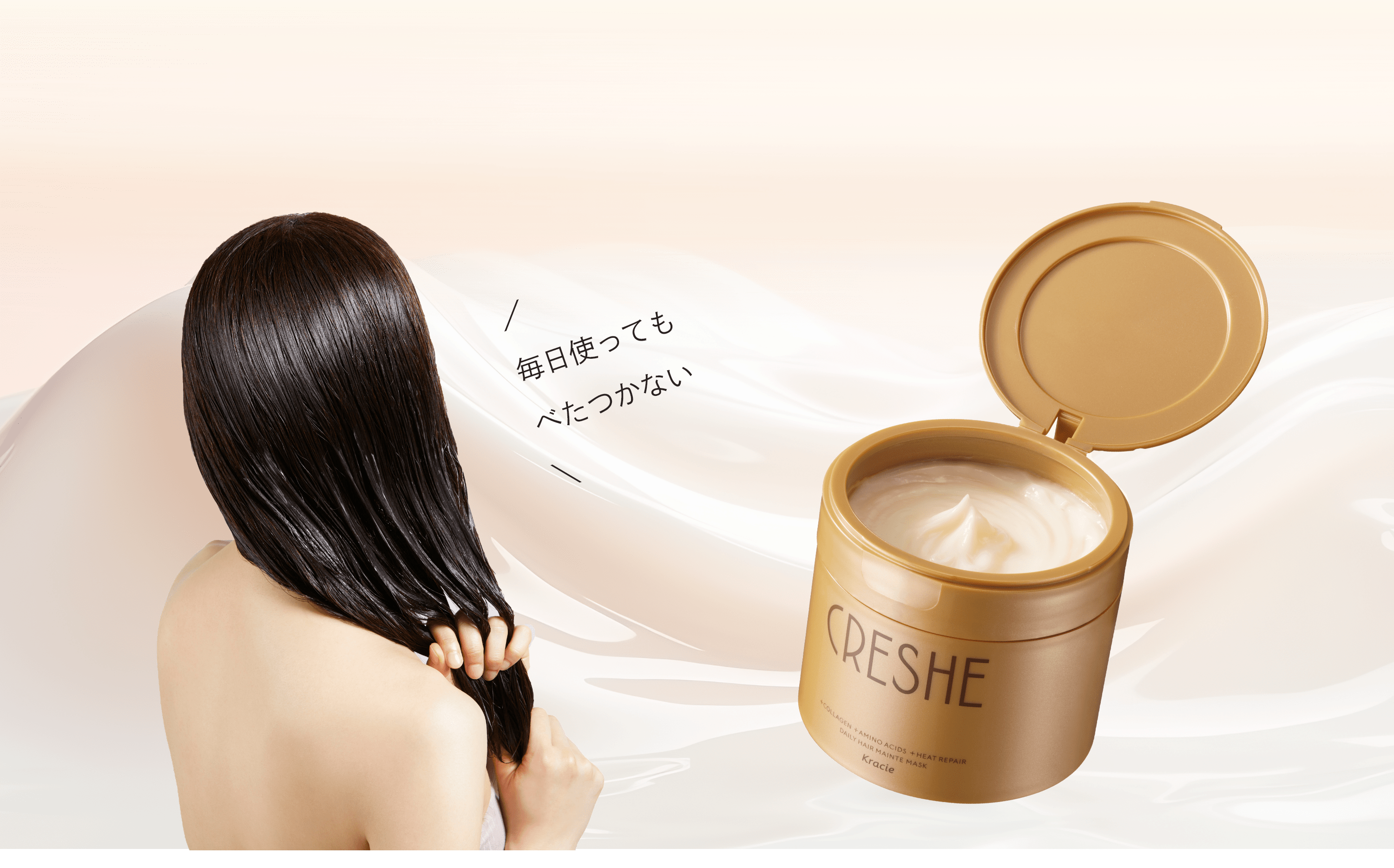 CRESHE（クレッシェ）|クラシエ