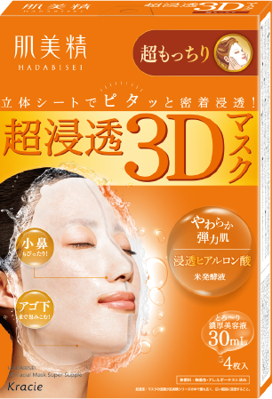 肌美精｜超浸透3Dマスク 超もっちり｜クラシエ
