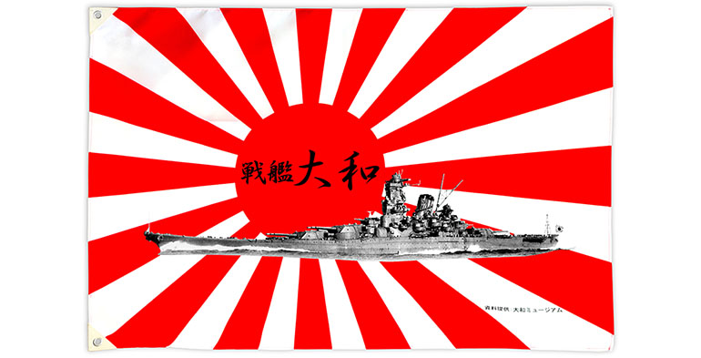 国旗・海軍旗」祝日には国旗を掲揚しましょう。国旗に敬意を払いま