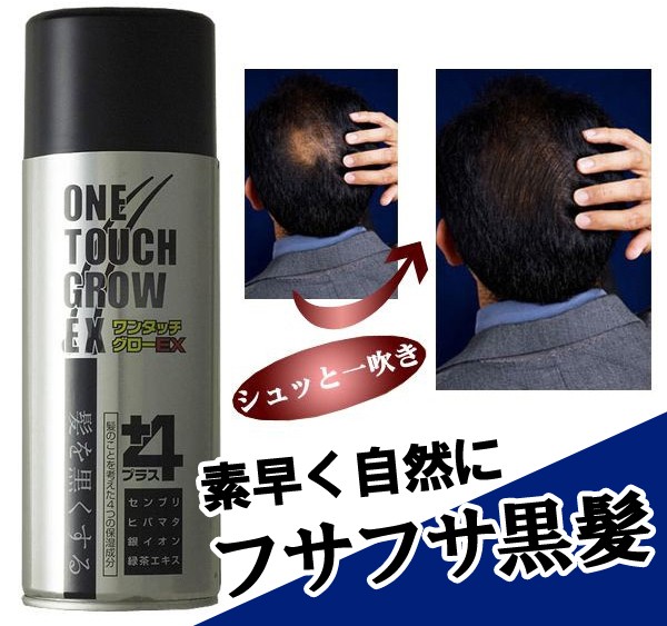 正規品】ワンタッチグローEX+4 200g【5本セット】☆携帯用おまけ付き