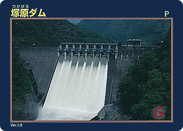 九州電力 天山ダム・耳川水系ダム等のダムカードを発行しました。