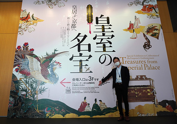 御即位記念 特別展「皇室の名宝」を見に行くリン♪ II - 虎ブログ