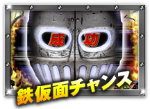 びっくりぱちんこ スケバン刑事 | KYORAKU