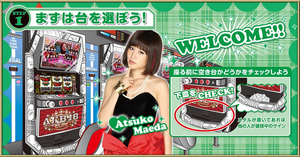 チームサプライズ | ぱちスロAKB48 | KYORAKU - ガイドブック版 打ち方講座