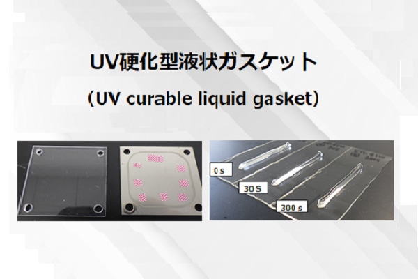 技術情報 | 協立化学産業株式会社