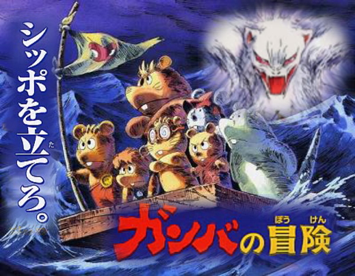 伝説の冒険アニメ] ガンバの冒険 DVDボックス（ブルーレイ6枚組