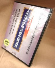 能楽・能の教材】 観世流仕舞 入門／稽古形付（書籍全5冊／分売可能）