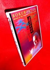 能楽・大成版謡曲本】 観世流特製一番本・重習 ／ 二十四世観世宗家