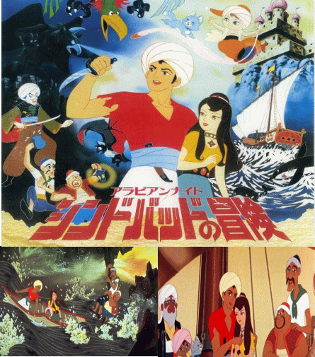 劇場版アニメ】 アラビアンナイト・シンドバッドの冒険～『千夜一夜