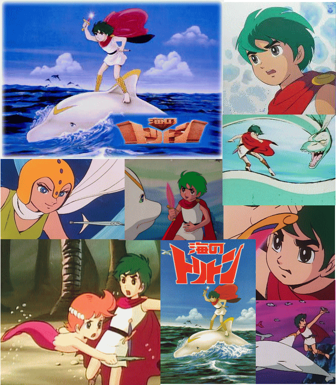 アニメ】 海のトリトン：テレビシリーズ ＆ 海のトリトン：劇場版
