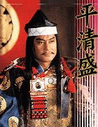 時代劇] 松平健 『平清盛』～平家物語より（DVD2枚組）