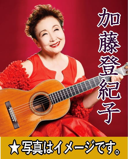 加藤登紀子ベスト全曲集～加藤登紀子ヒストリー～（CD2枚組）