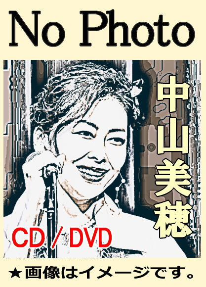 中山美穂ベスト全曲集-PERFECT BEST-（CD2枚組）