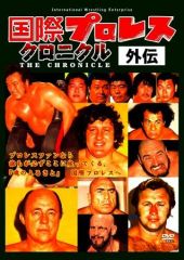 プロレス】FMW=大仁田厚の伝説～ノーロープ有刺鉄線電流爆破デスマッチ