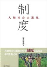 京都大学学術出版会：制度