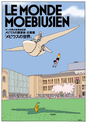 京都国際マンガミュージアム