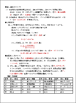 油圧装置調整技能士1級 学科・実技ペーパー問題解説CD「どんとこい