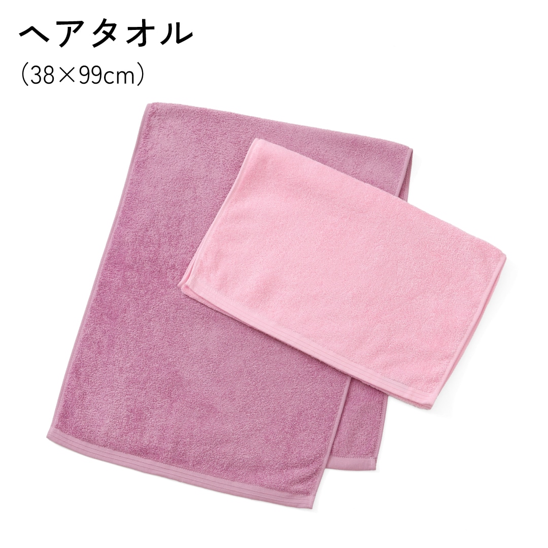 限定】ホットマンカラー ブルーメ ヘアタオル