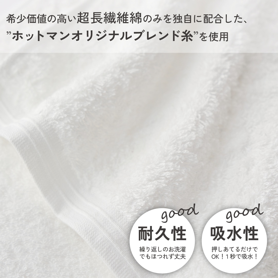 ホットマンカラー12 フェイスタオル