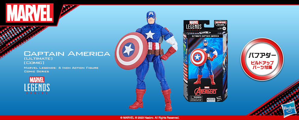 マーベル』「マーベル・レジェンド」6インチ・アクションフィギュア