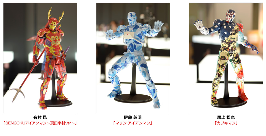 もっと！HOT！ vol.309 オリジナル・アイアンマンを一挙公開