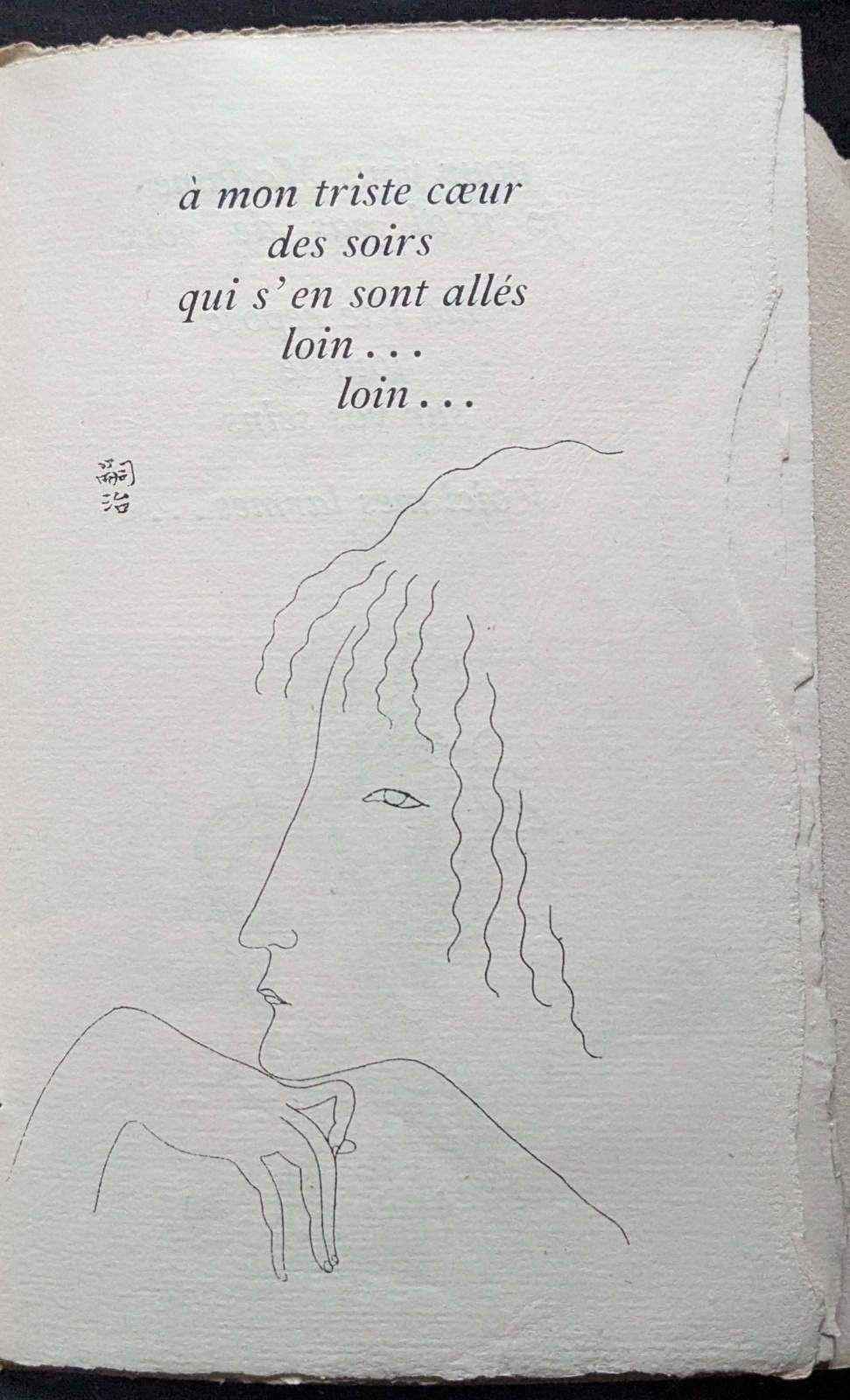 藤田嗣治・挿絵本第1作 小牧近江「数篇の詩」仏文 Quelques Poemes