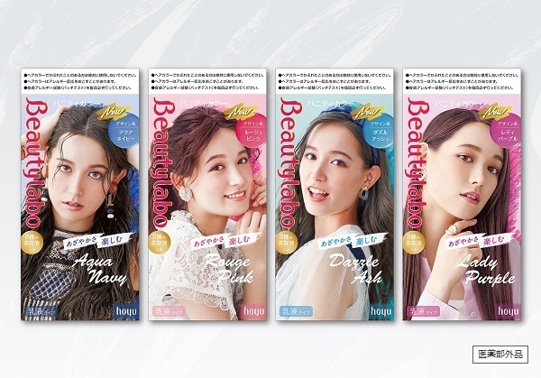 ビューティラボ バニティカラー」からあざやかな髪色楽しむデザイン系