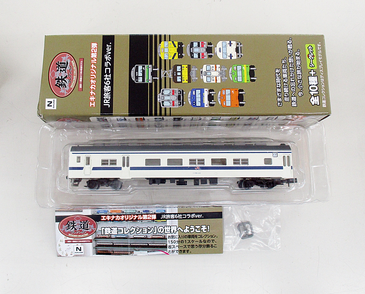 公式]鉄道模型((K670) 鉄道コレクション エキナカオリジナル第2弾 JR