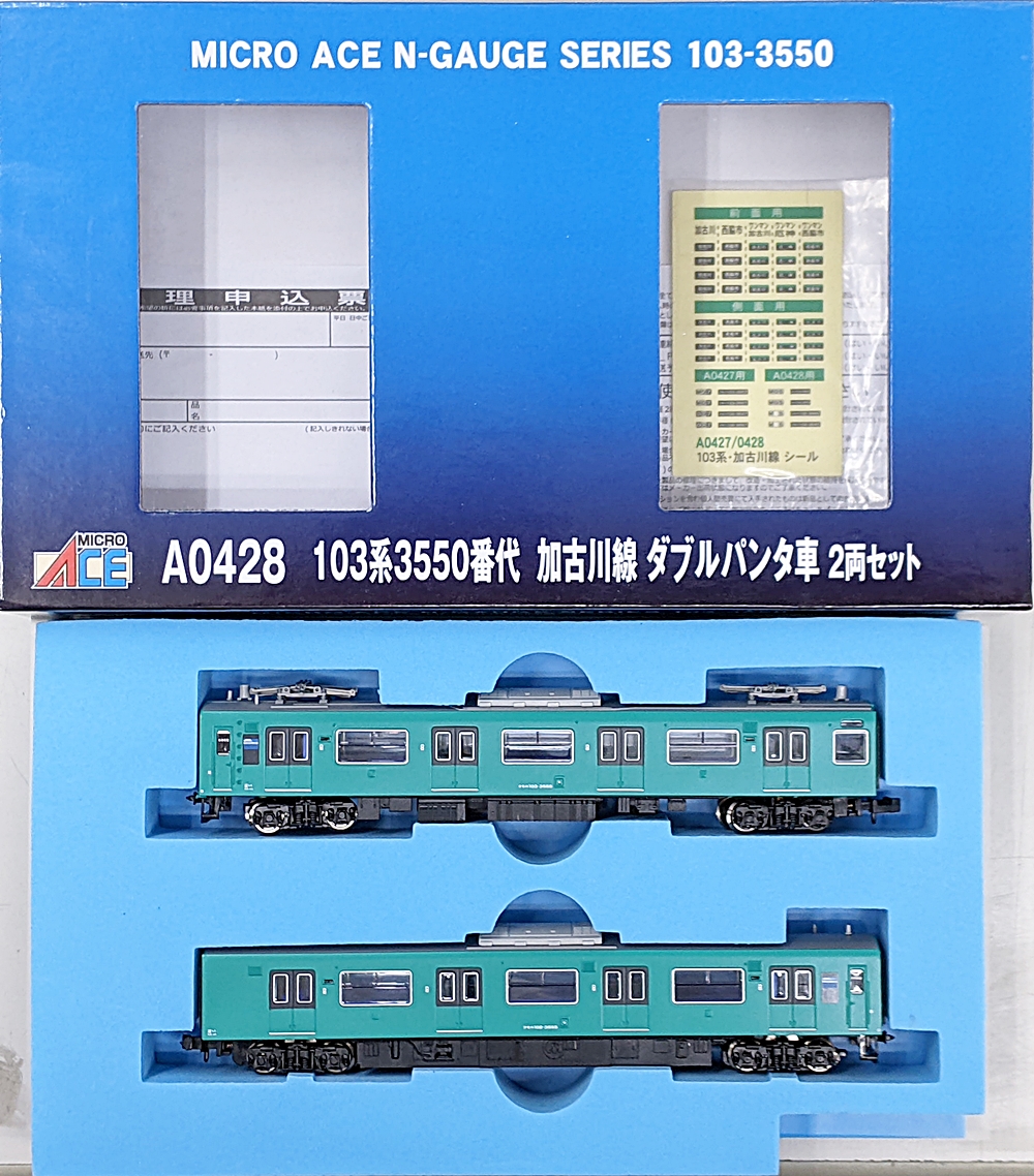 公式]鉄道模型(A0428103系3550番代 加古川線 ダブルパンタ車 2両セット
