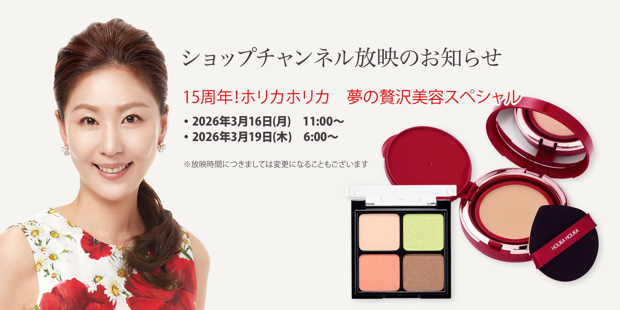 HOLIKA HOLIKA ホリカホリカ オフィシャルショッピングサイト