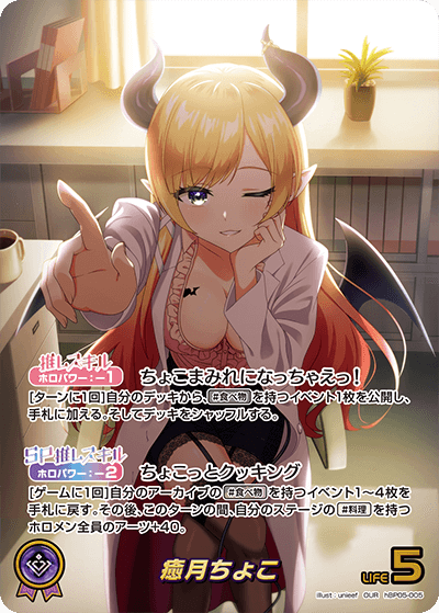 ホロカ】癒月ちょこSEC(サイン)の買取価格と相場 | ホロカ攻略ギルド