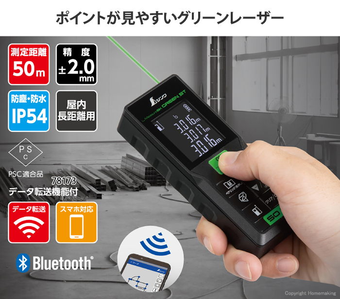 シンワ レーザー距離計 L-Measure BK 50 グリーン: 他:78171|ホーム