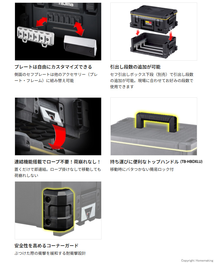 タジマツール セフ引出しボックスL 上段(スライドレール搭載): 他:TB