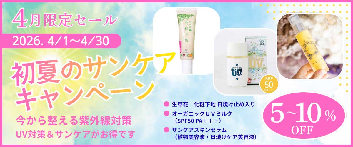 36基本キット | ホメオパシージャパン正規販売店レメディコム