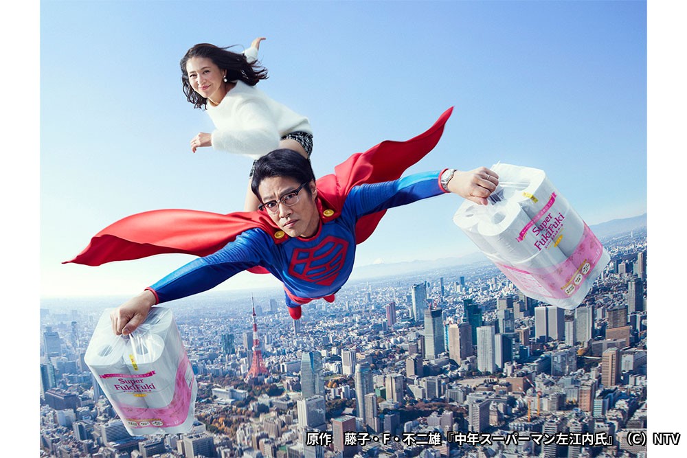 スーパーサラリーマン左江内氏#6｜ホームドラマチャンネル