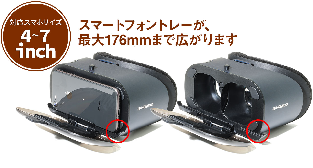 HOMIDO PRIME」ワンランク上のレンズ採用 – VRゴーグル HOMIDOシリーズ