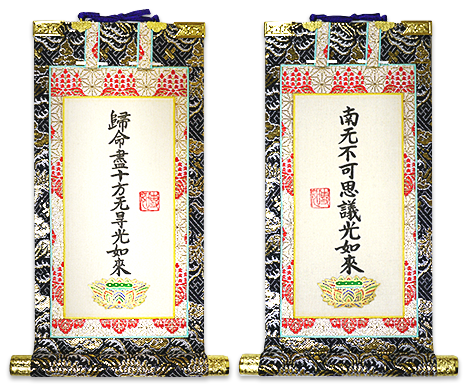 各種お申込み | 参る｜お西さん（西本願寺）