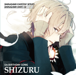 死神彼氏シリーズポータル