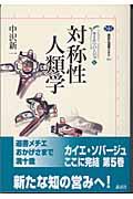 やまのいぬ図書館 - Librize