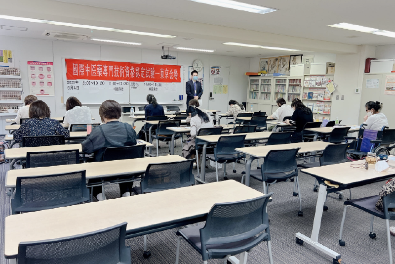 2023年度国際中医師試験が行われました - 本草薬膳学院