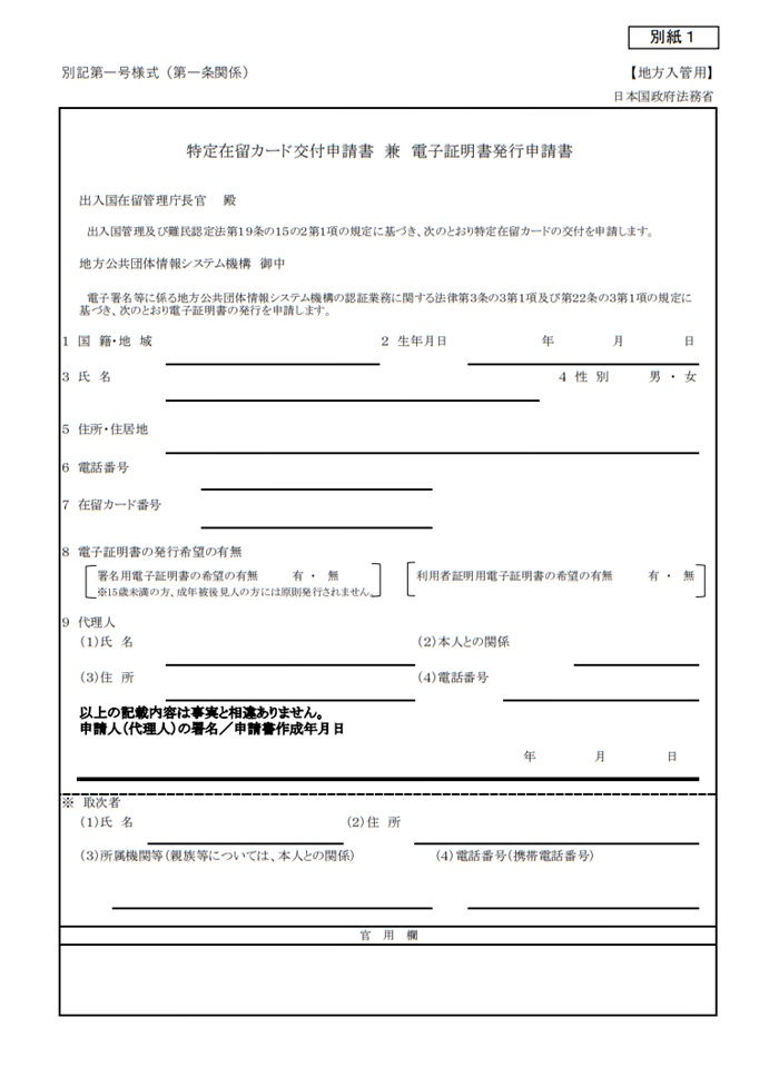 GIS行政書士業務・情報サイト -日本法令-