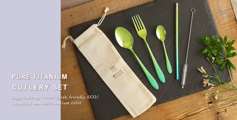 HORIE Corporation / カトラリーセット