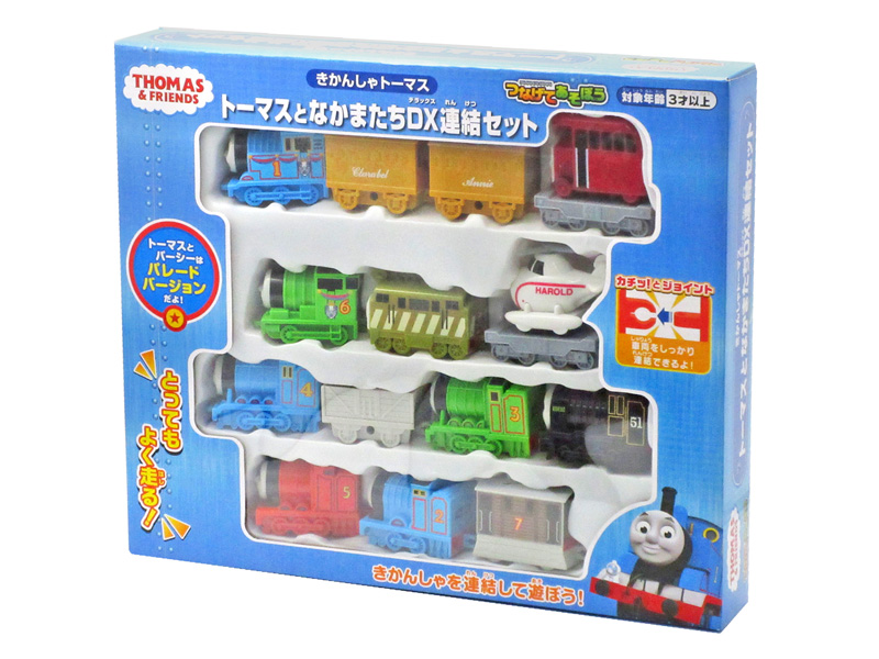きかんしゃトーマス トーマスとなかまたちDX連結セット|【堀商店】景品