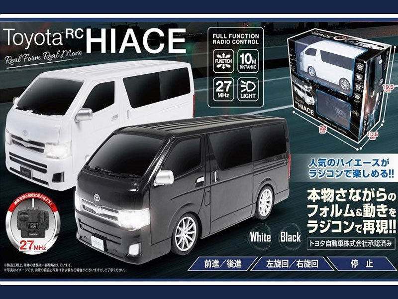 トヨタ ハイエース 1⁄14 ラジコン ミニカー 希少 トヨタ ハイエース 1