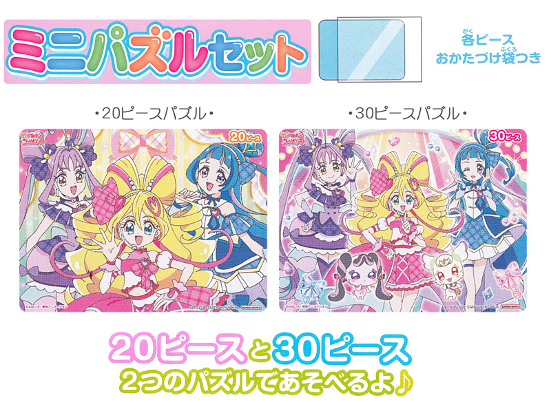 大特価】ミニパズルセット キミとアイドルプリキュア♪|【堀商店】景品