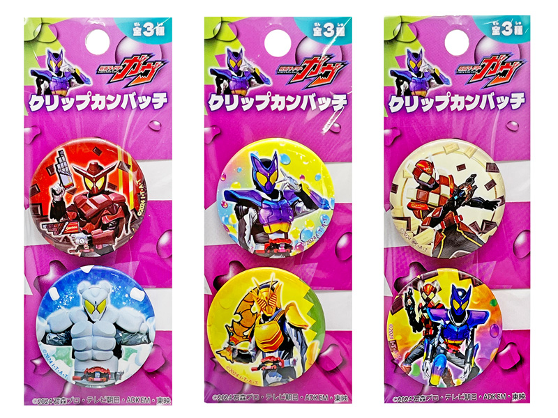 100景品 仮面ライダーガヴ クリップカンバッチ|【堀商店】景品・販促品