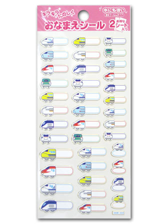 ファン文具 キラキラたのしくおなまえシール 新幹線|【堀商店】景品