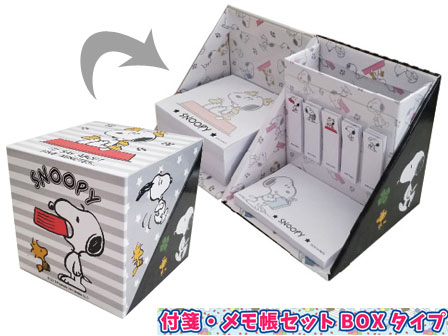 キャラ文具 付箋・メモ帳セット BOXタイプ 27036：スヌーピーA|【堀