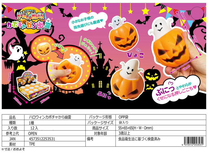 ハロウィン観賞用おもちゃかぼちゃ 40個 サチ5 B ハロウィン観賞用
